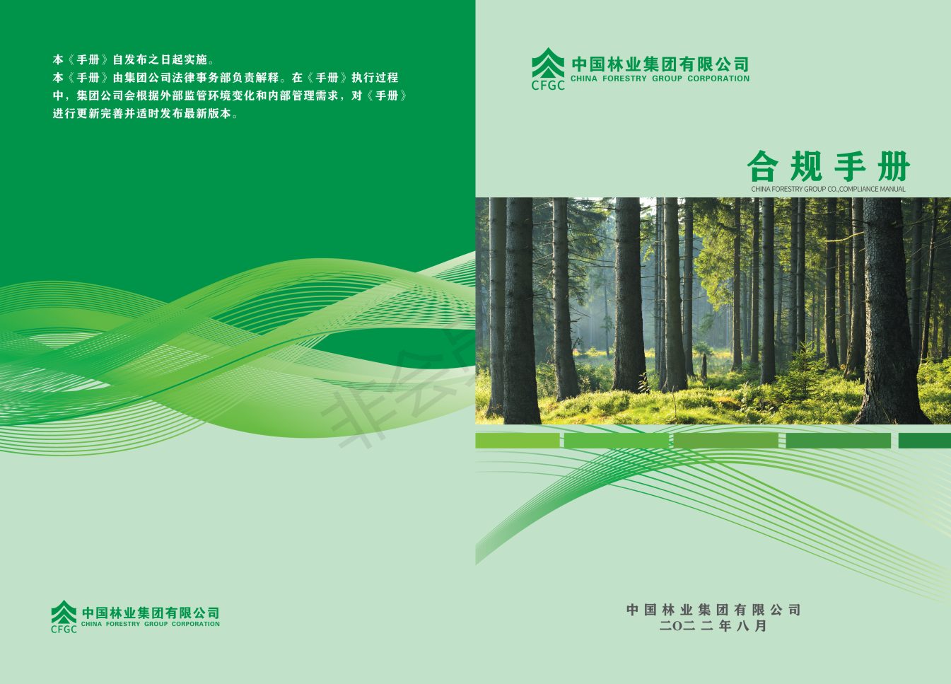 《华体会在线网站-首页合规手册》